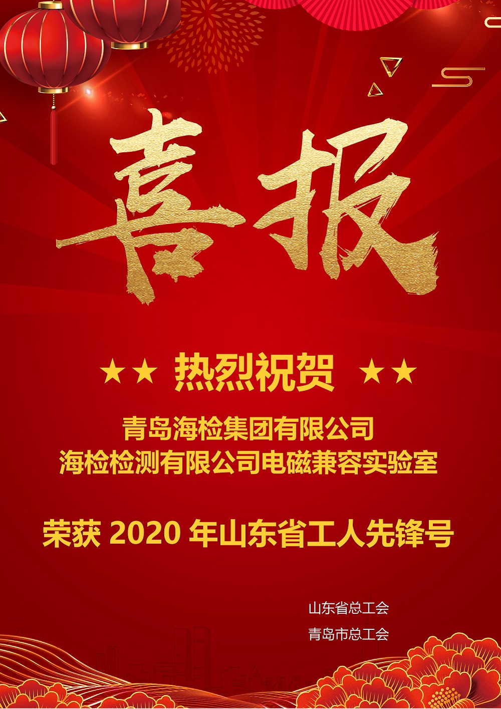 喜报.jpg