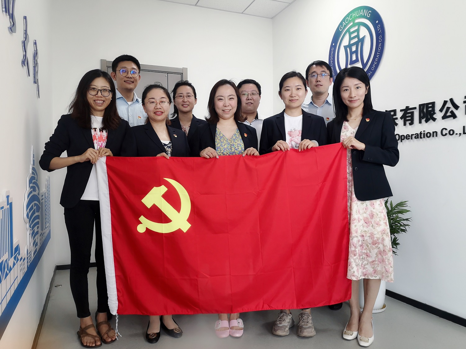 1625209565769008.jpg 青岛高创科技资本运营有限公司第二党支部.jpg