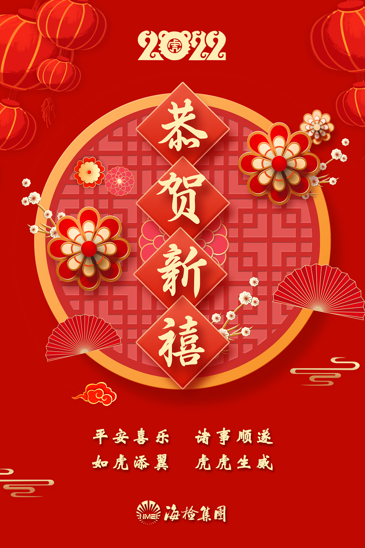 恭贺新禧剪纸.jpg