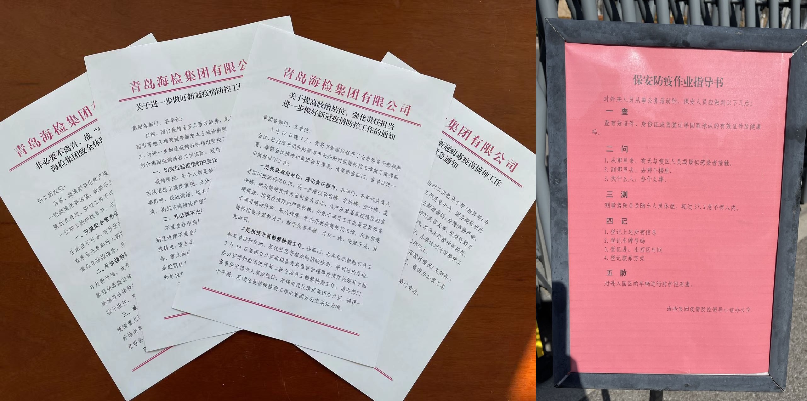 1647409827857011.jpg 疫情防控发文.jpg