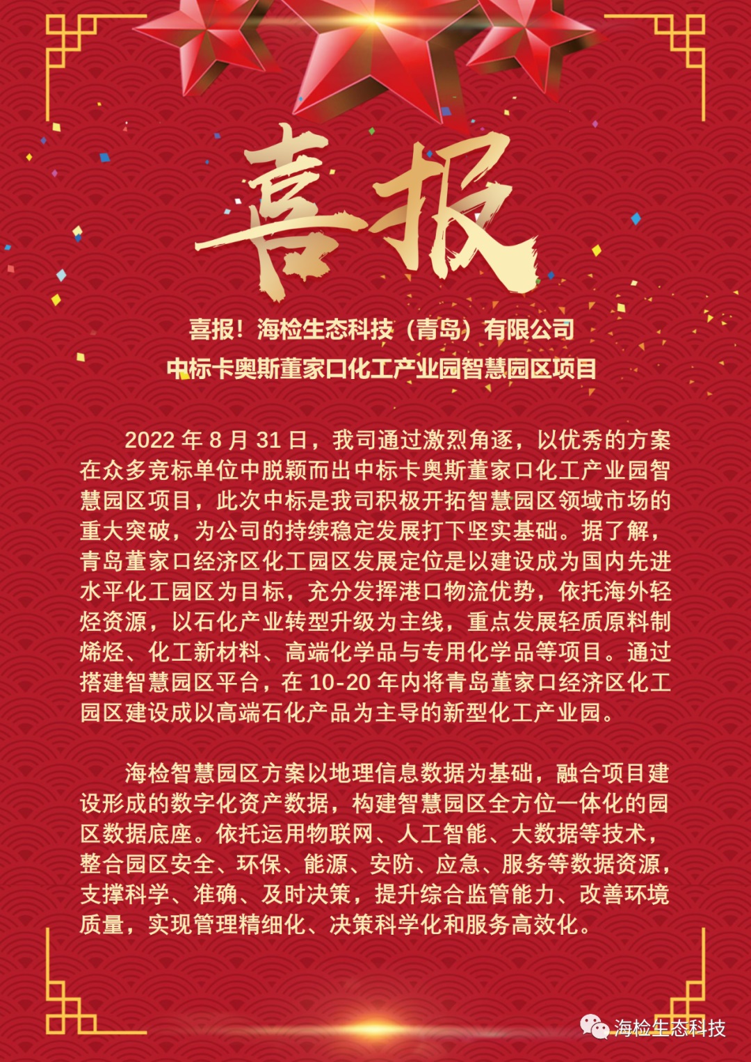 微信图片_20220928130506.jpg