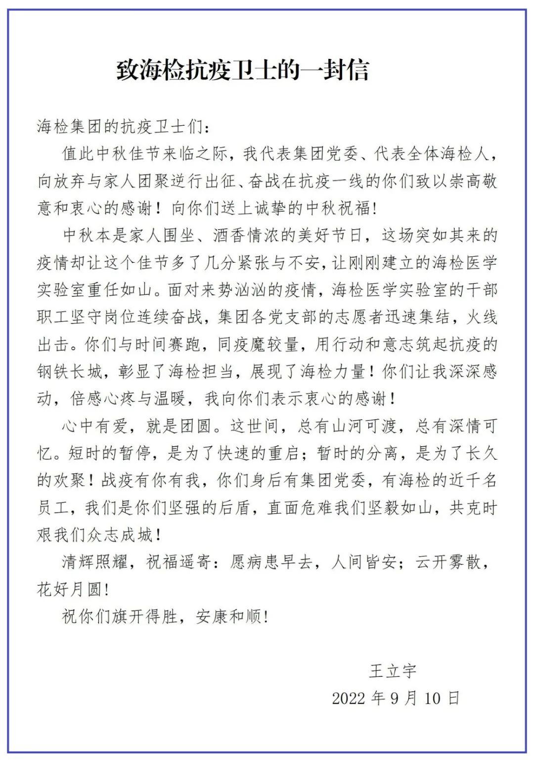 微信图片_20220928130807.jpg