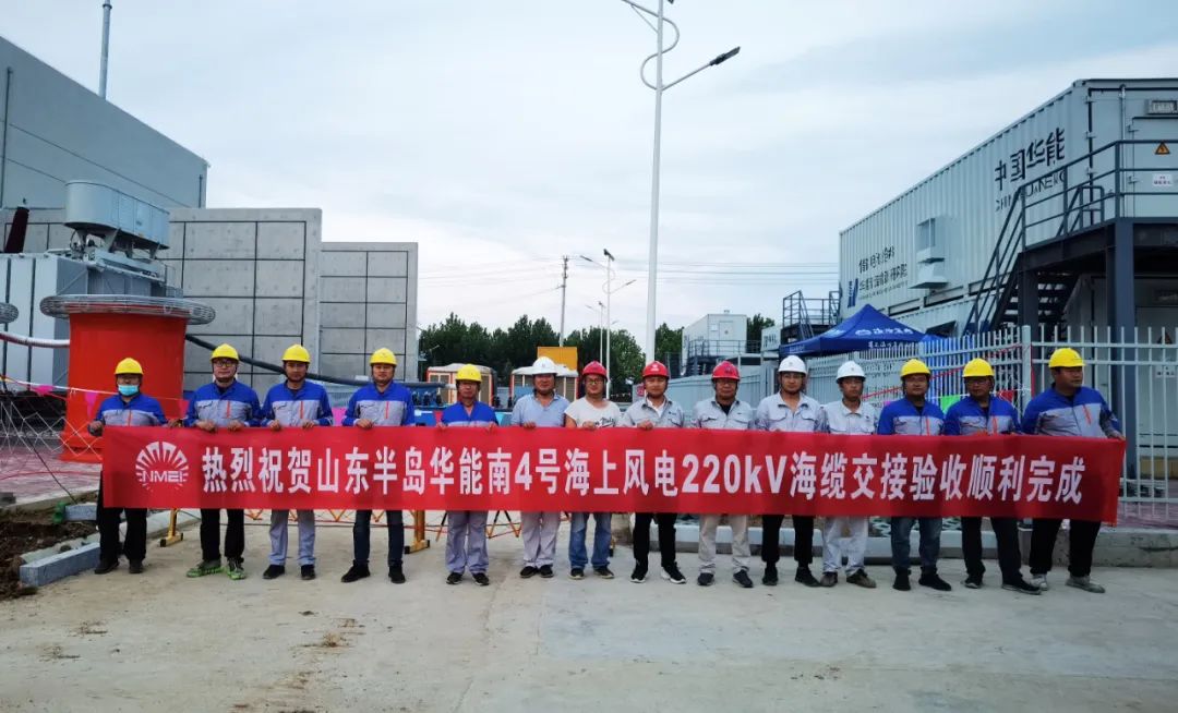 1680757604458861.jpg 海检冠图圆满完成山东半岛首个海上风电项目海缆交接试验任务.jpg