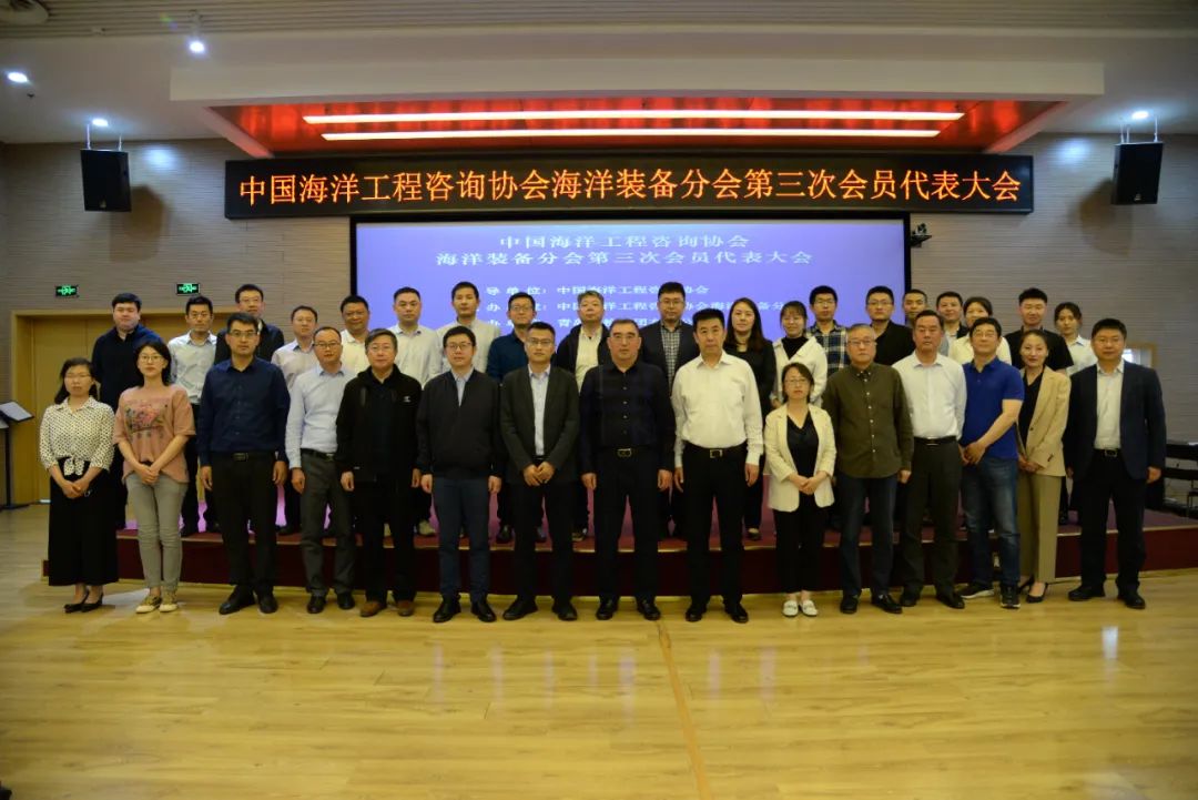 1680757670955413.jpg 海检集团当选中国海洋工程咨询协会海洋装备分会会长单位.JPG