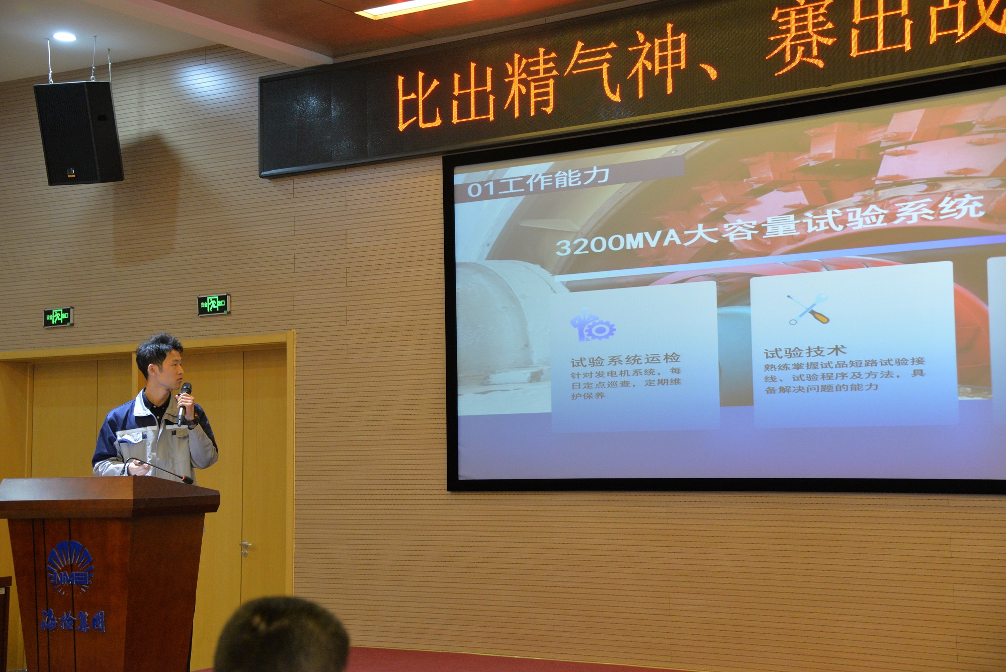 1689642545600991.jpg 8.劳模工匠候选人擂台比武(第三段后)(1).jpg