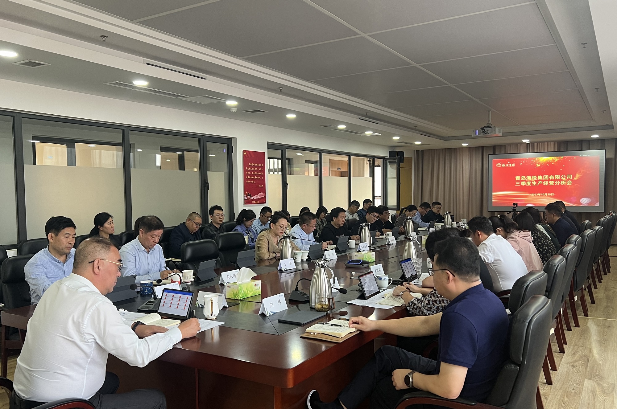 1698889785177251.jpg 三季度经营分析会公众号图片(1).jpg