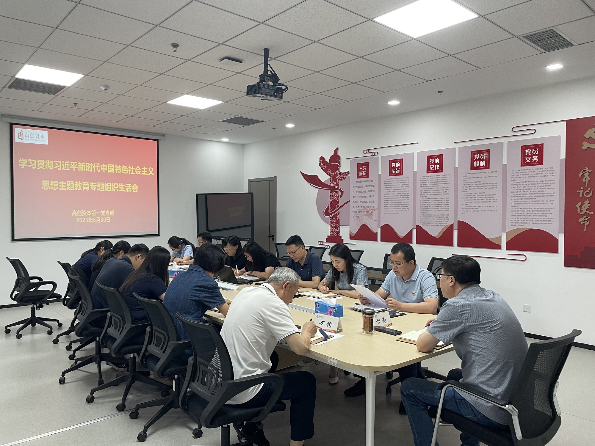1701393411846851.jpg 230830主题教育专题组织生活会(1).jpg