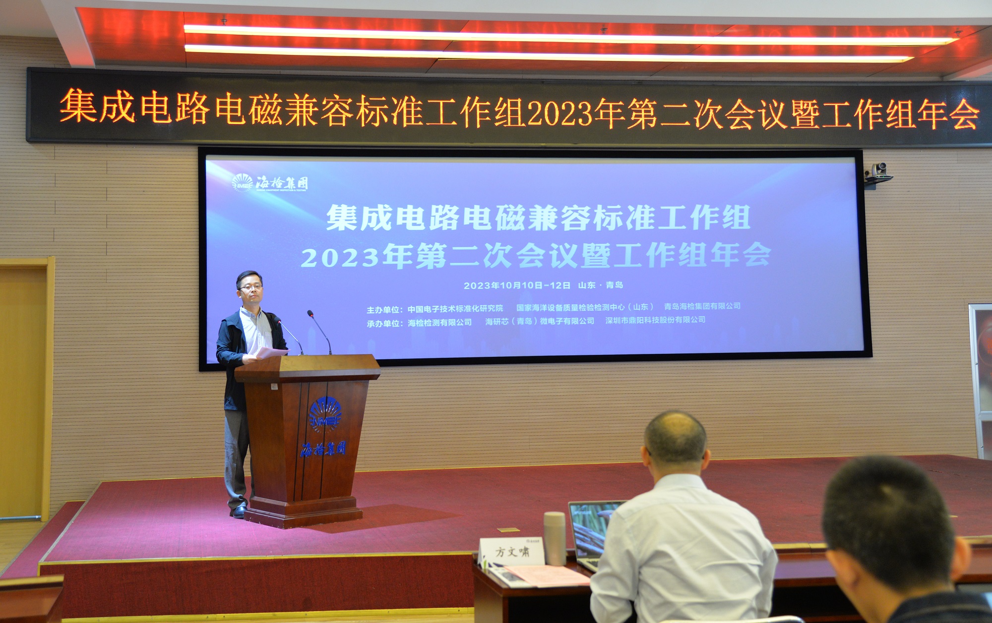 1702966759412742.jpg emc会议照片1.jpg