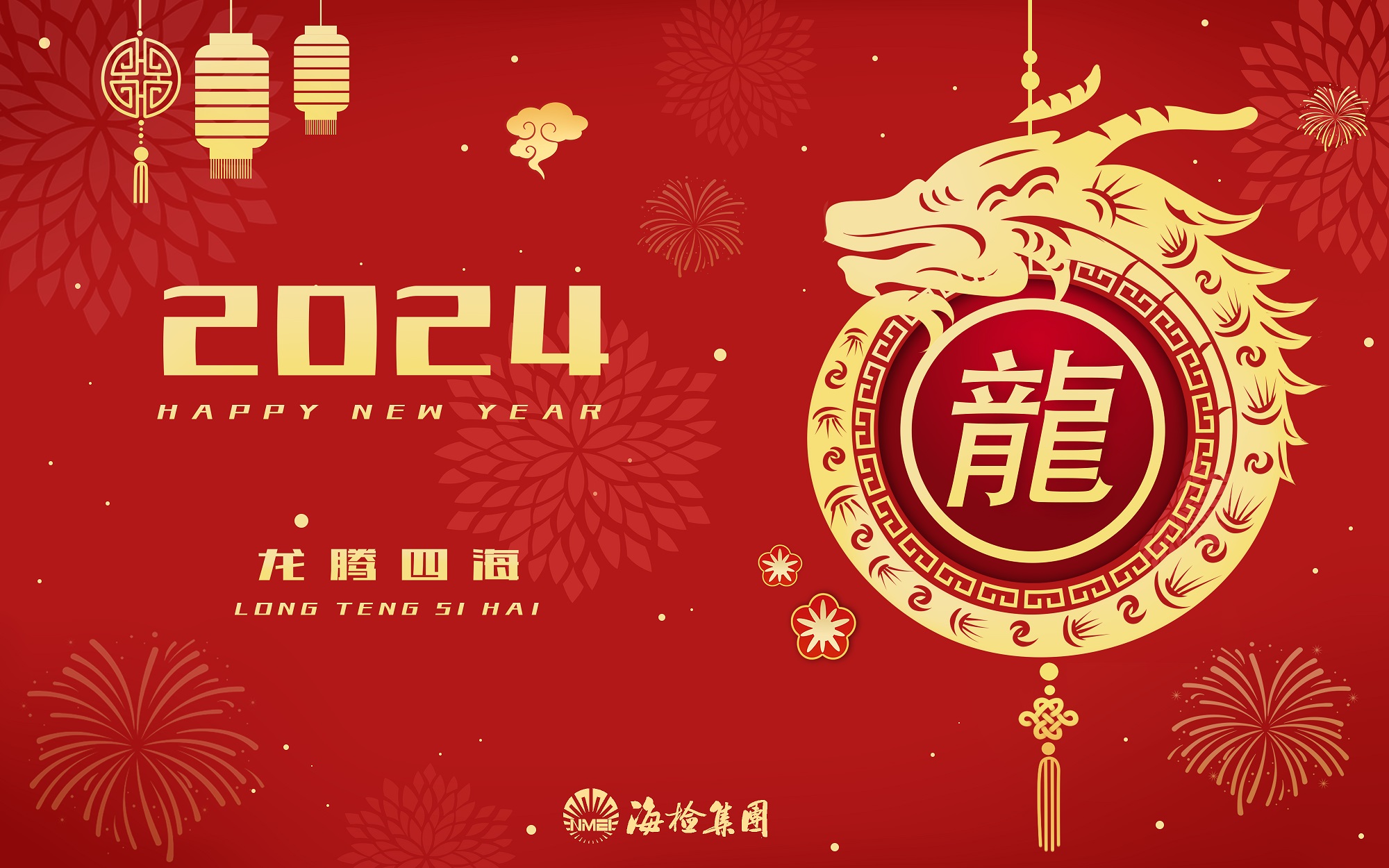 1704175339650416.jpg 2024龙.jpg