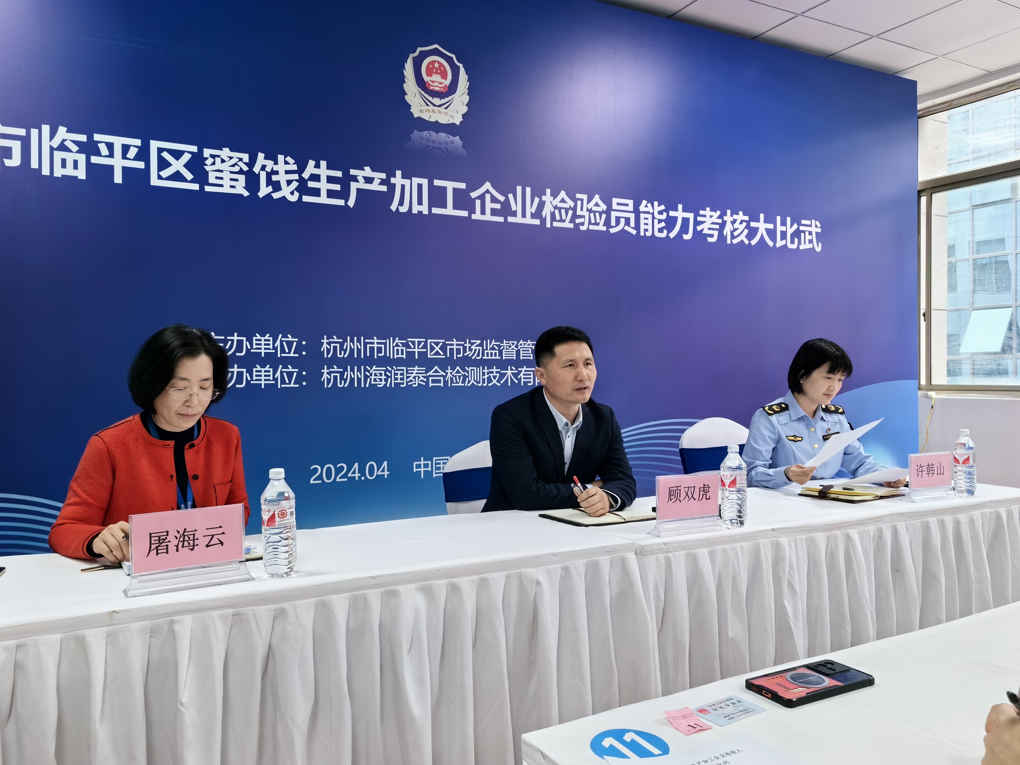 1714983334596664.jpg 会场照片(1).jpg