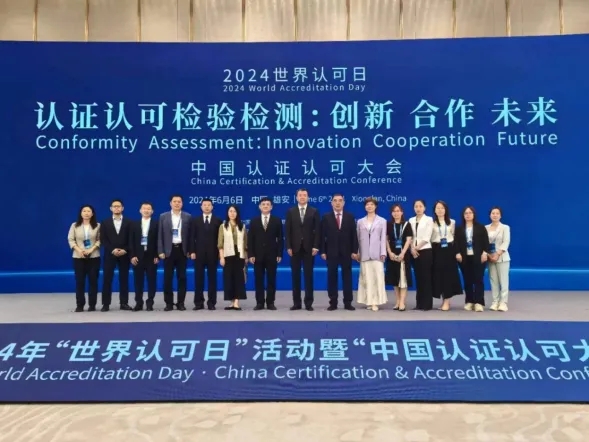 1718067015376783.jpg 认证大会.webp.jpg