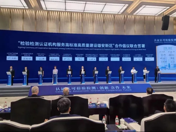 1718067032898774.jpg 认证大会3.webp.jpg