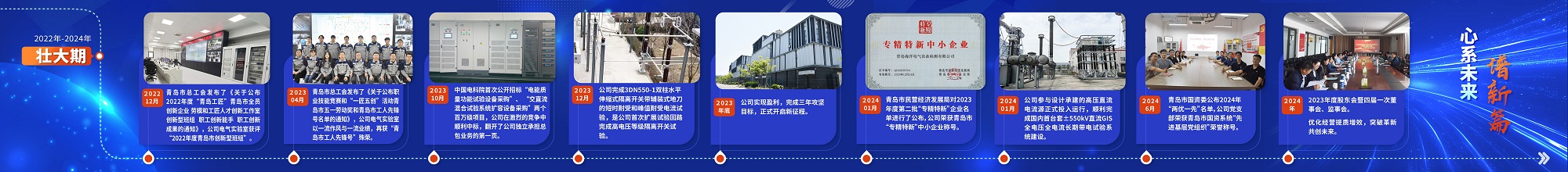 大事件（横版）_03.jpg