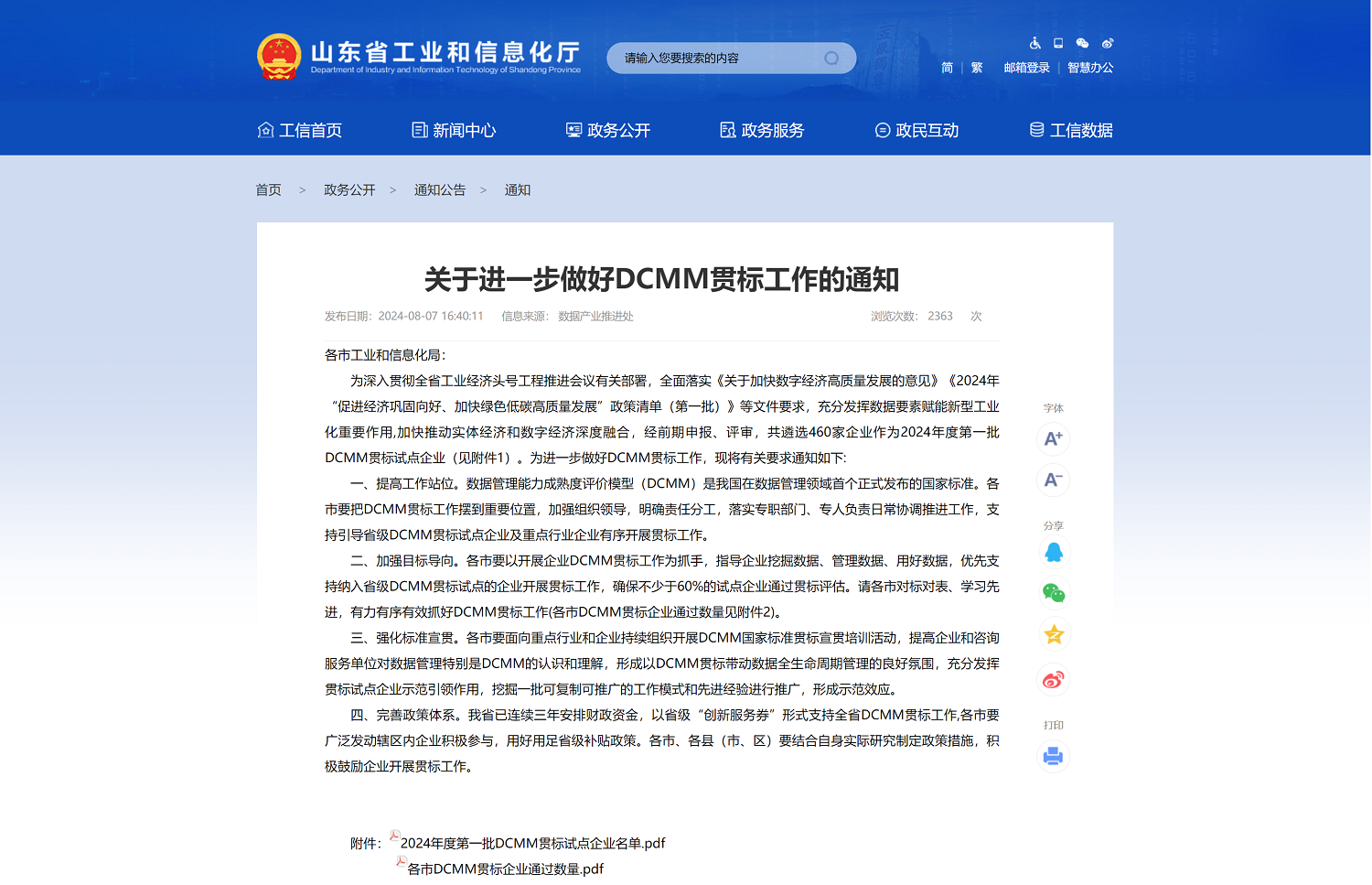 1723190217405218.png 企业微信截图_20240809084010.png