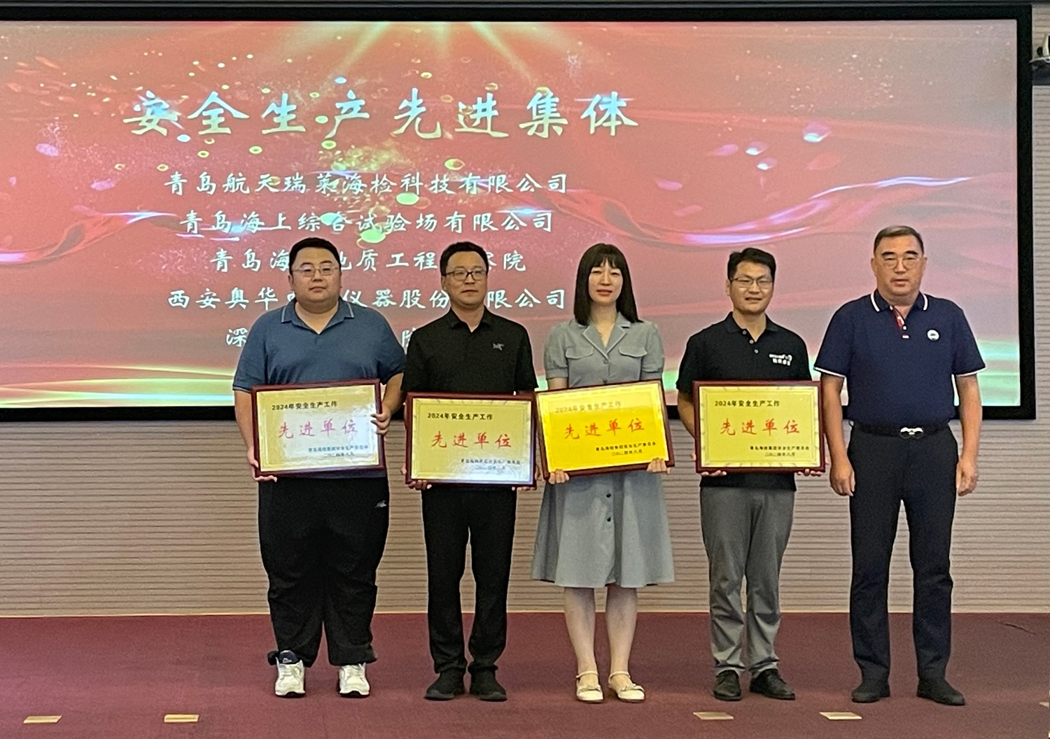 1724637010474573.jpg 先进集体(1).jpg