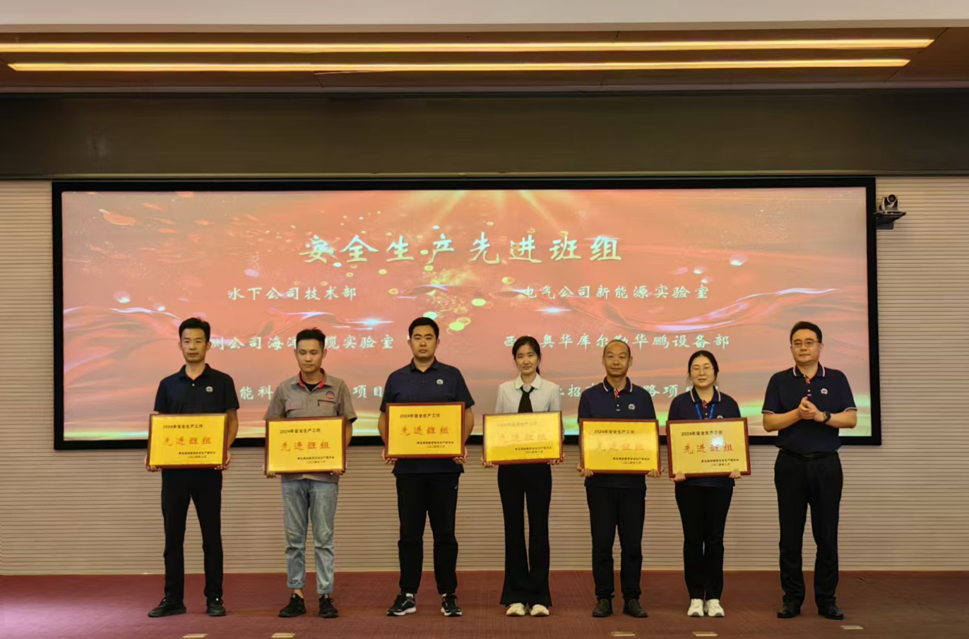 1724637025699582.jpg 先进班组(1).jpg