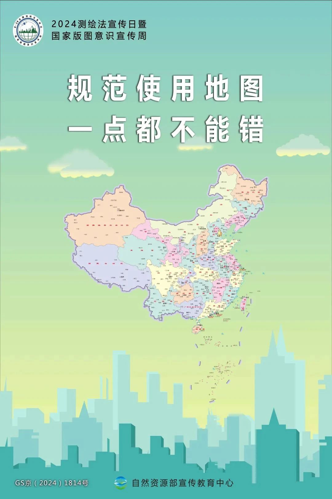 1725506643491625.jpg 微信图片_20240905095245.jpg