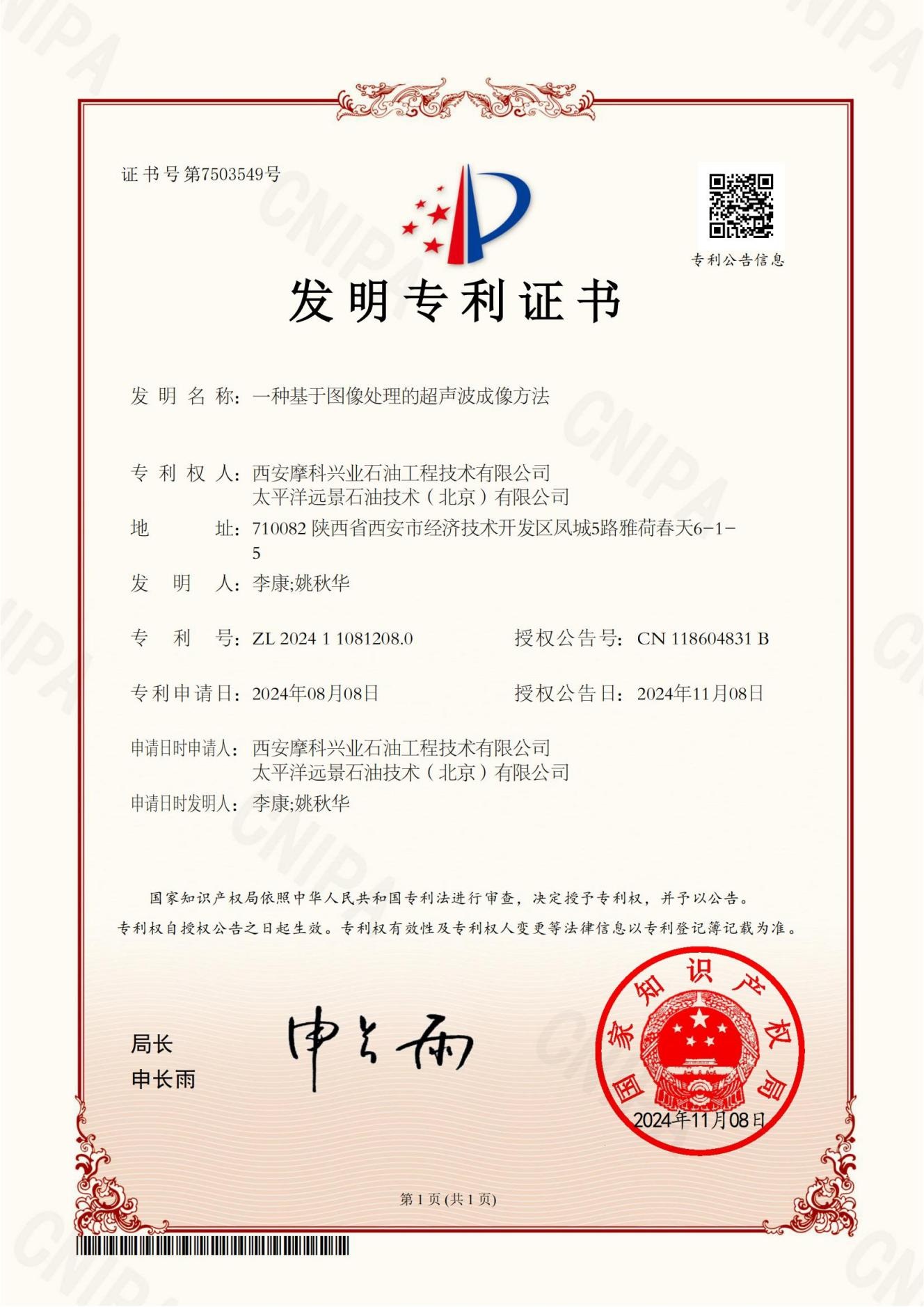 1733385051638333.jpg 图片1.jpg