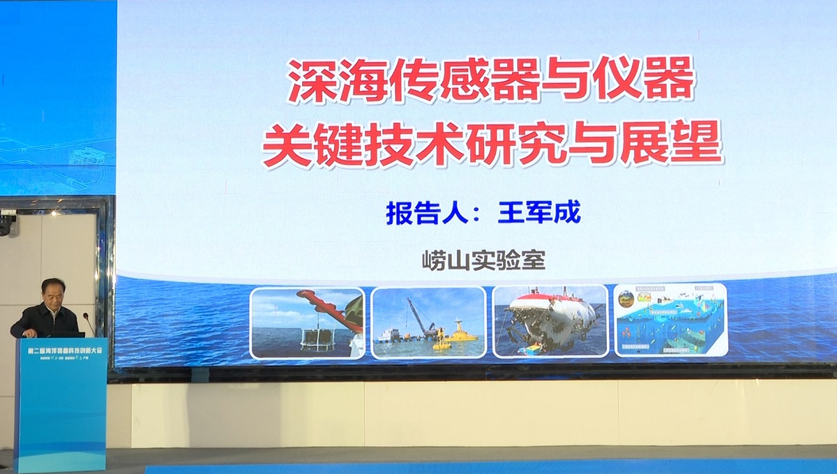 1733387979671144.jpg 6.王军成作报告.jpg