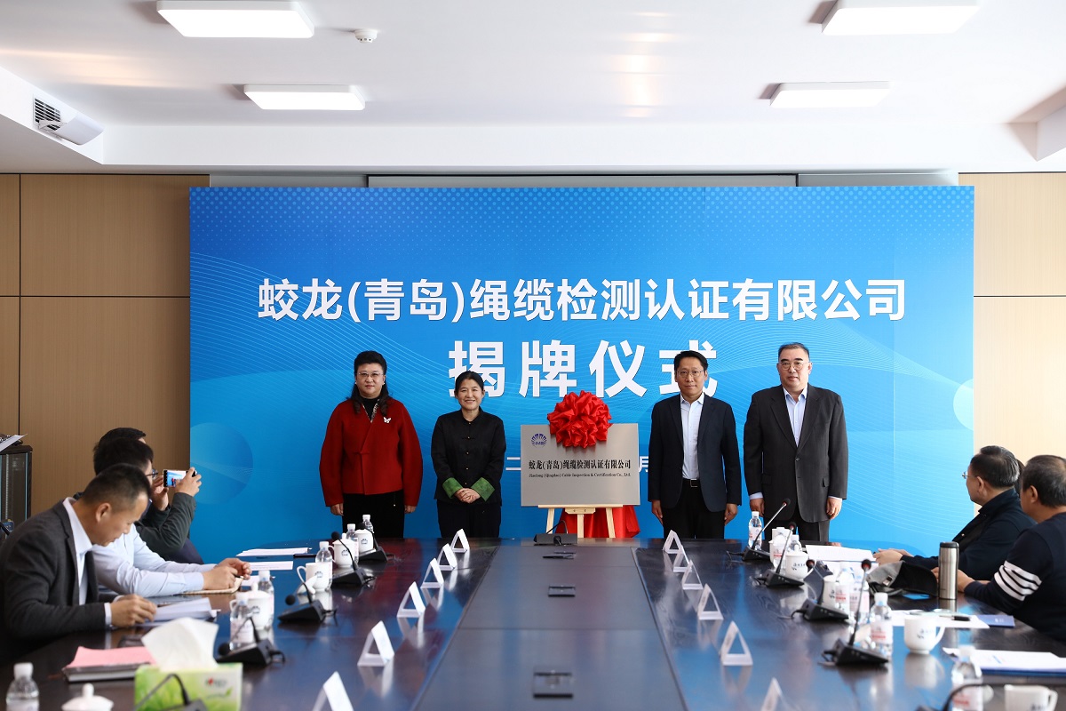 1735783751229159.jpg 揭牌(1).jpg