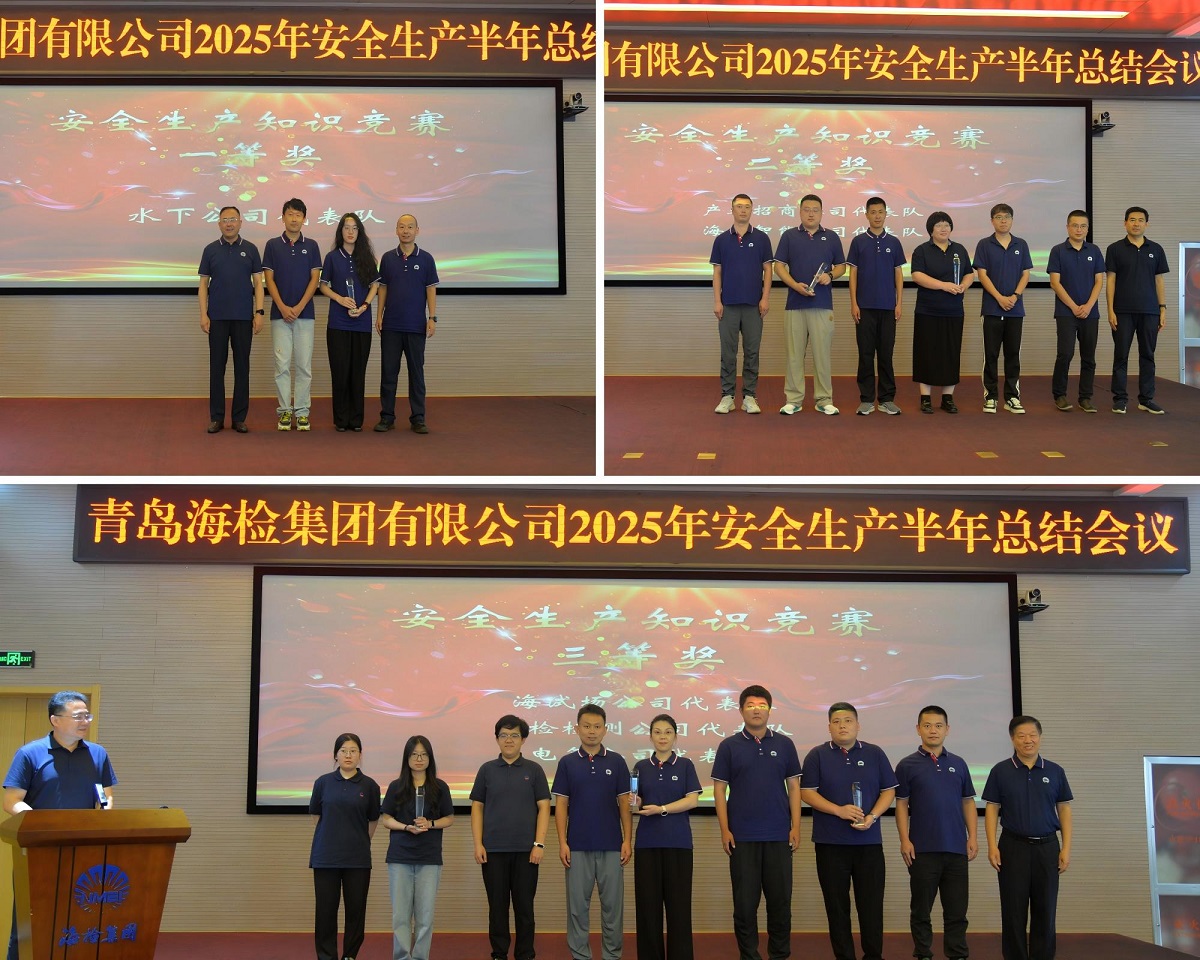1754875354897472.jpg 竞赛颁奖拼图.jpg