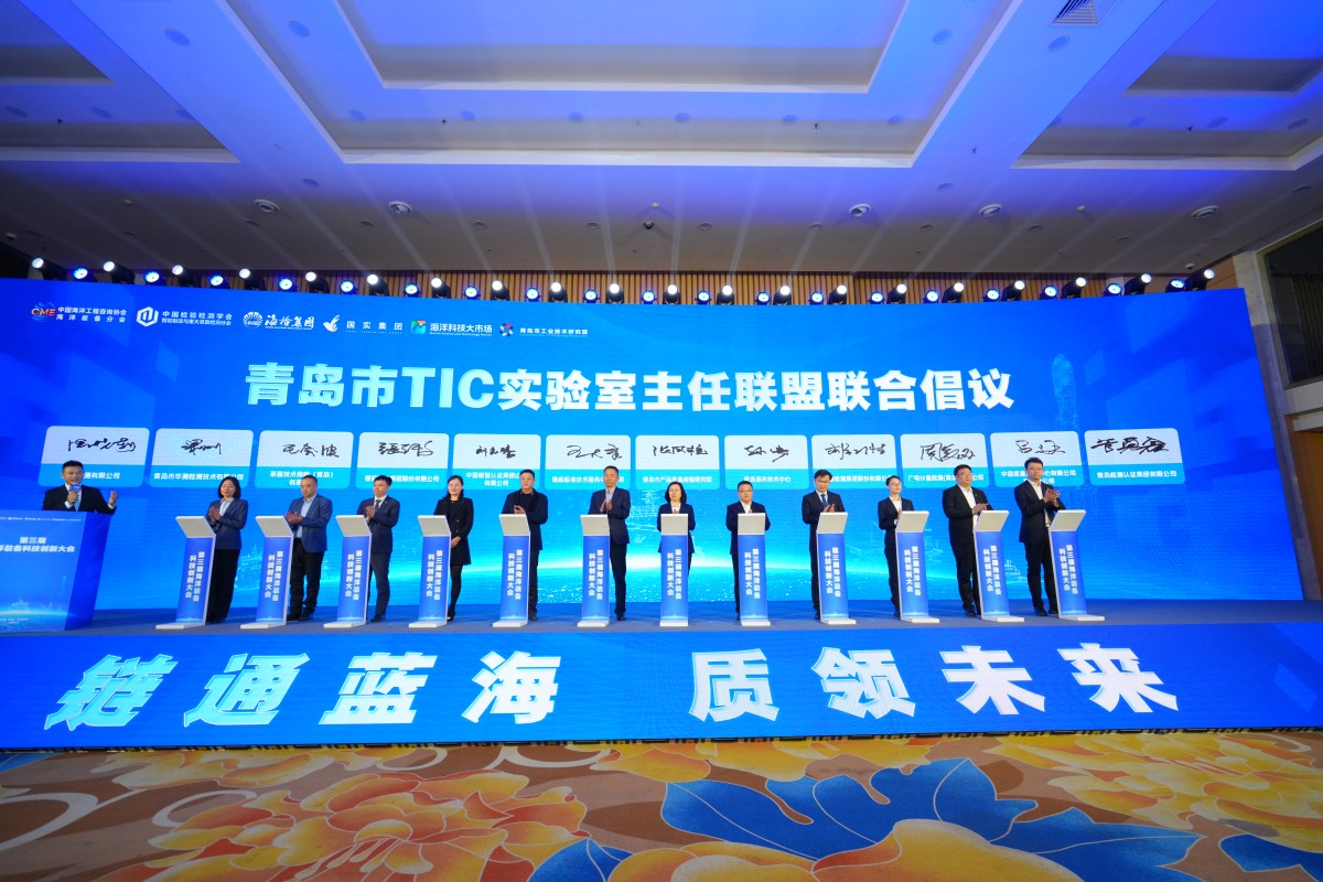 1763689738824225.jpg 8.TIC倡议.JPG