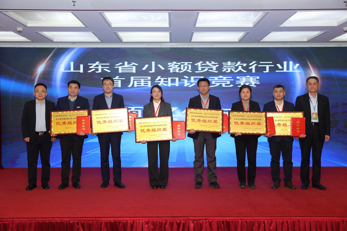 1766110350898620.jpg 高创科贷代表队荣获优秀组织奖(1).jpg