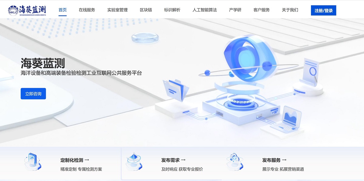 1767491089610431.jpg 海葵蓝测网截图.jpg