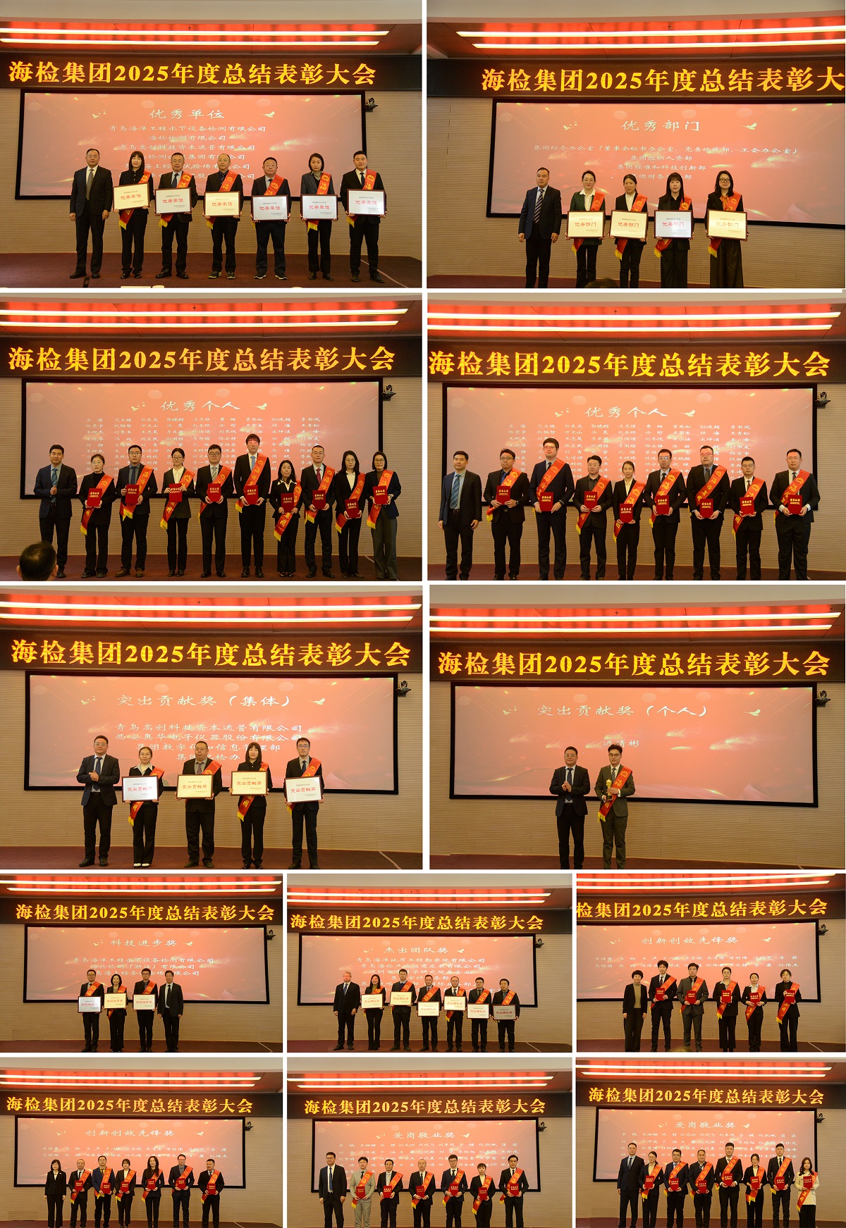 1770859210817221.jpg 拼图-颁奖.jpg