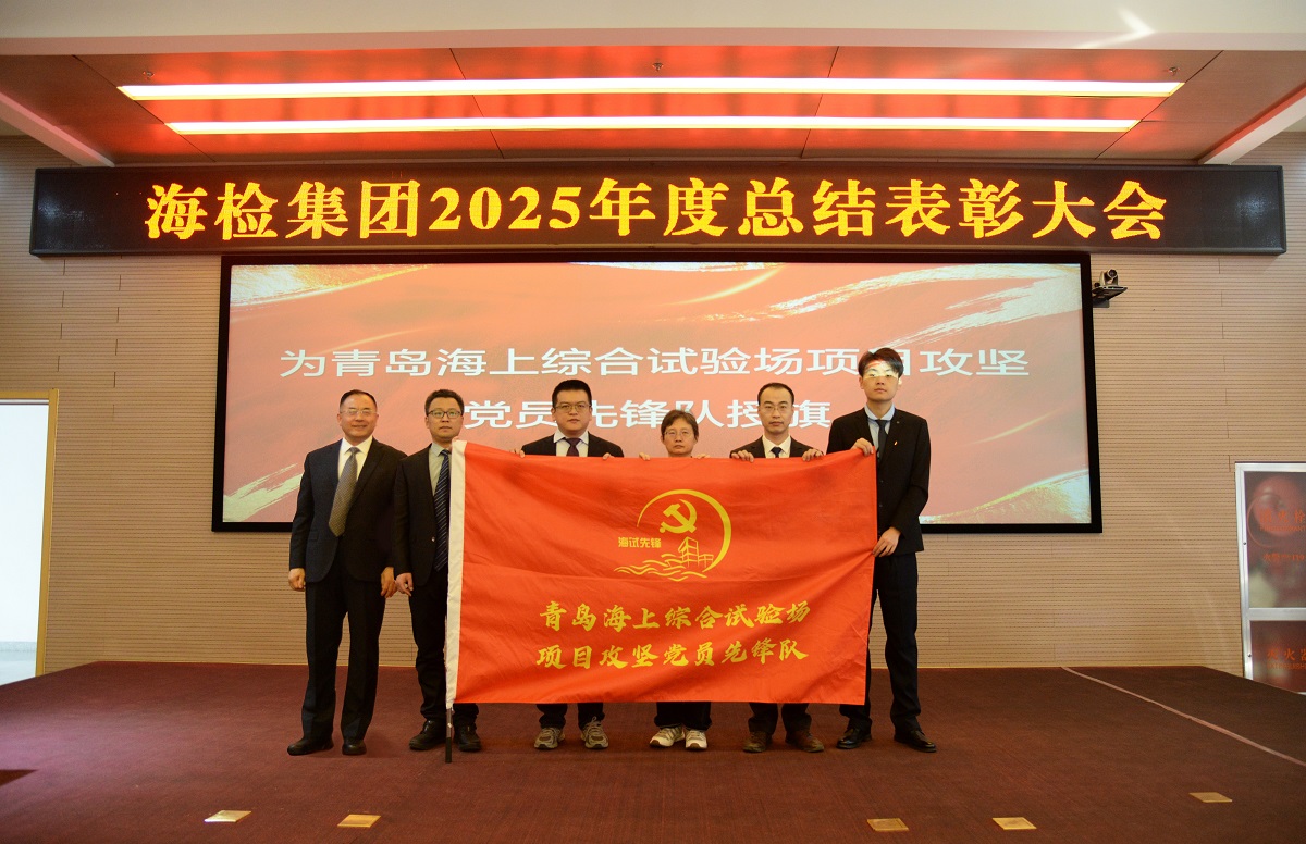 1770859338168213.jpg 授旗仪式(1).jpg