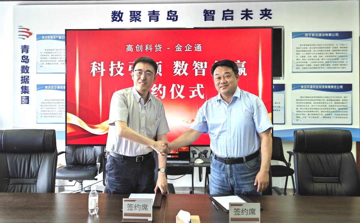 1782091340352722.jpg 金企通签约.jpg