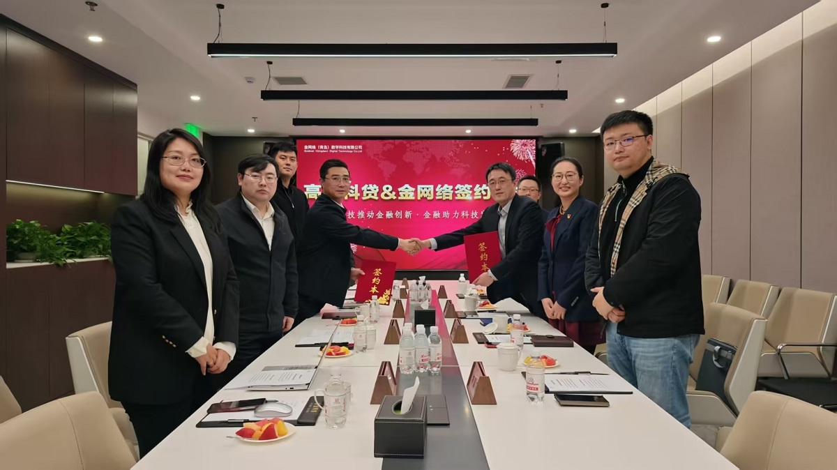 1782091347288511.jpg 金网络签约.jpg