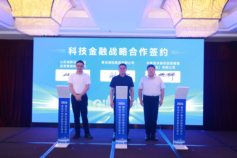 2-2海检新动能中泰签约.JPG