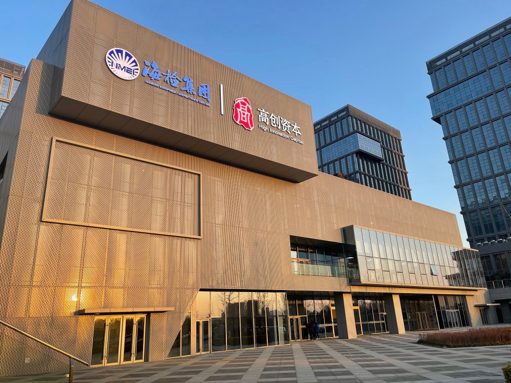 4.高创资本公司实景.jpg