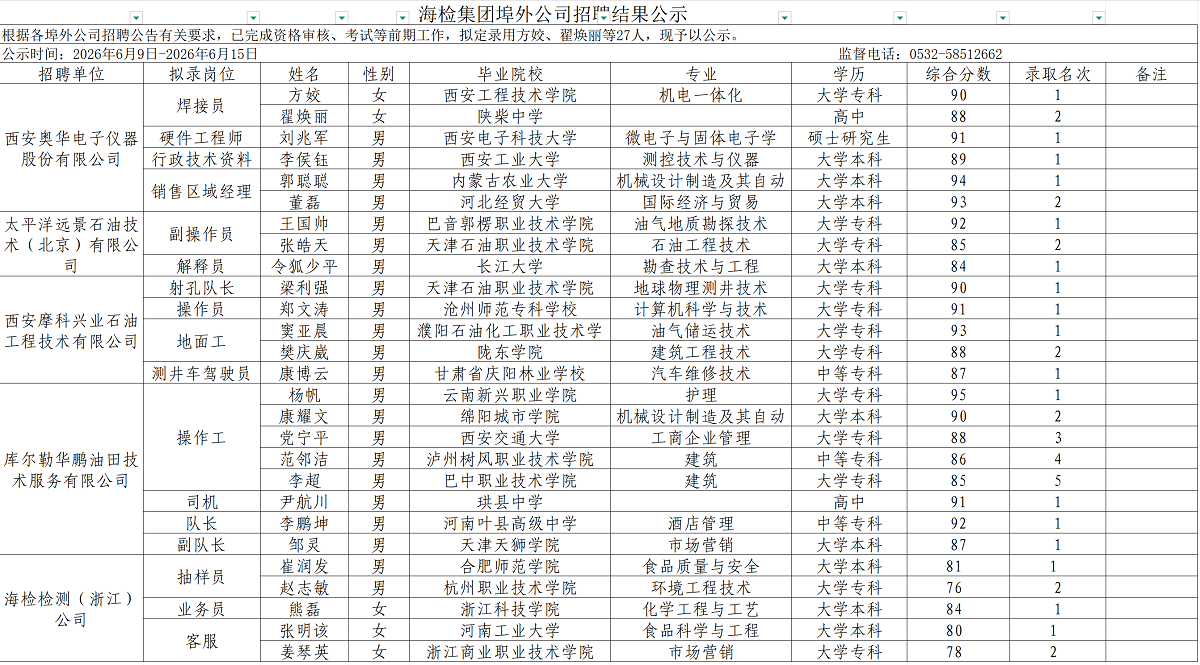 西安+浙江.png
